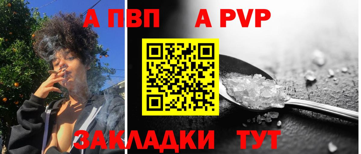 Alpha-PVP кристаллы Бутурлиновка