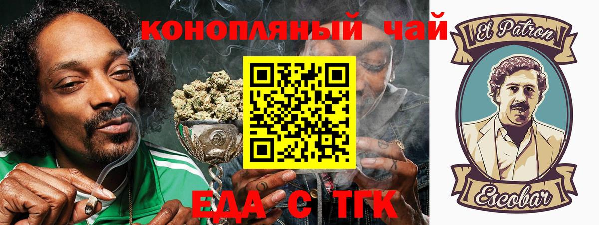 Печенье с ТГК конопля  Вход с VPN  Бутурлиновка 