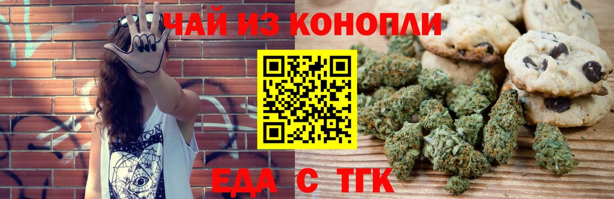 Cannafood марихуана Бутурлиновка