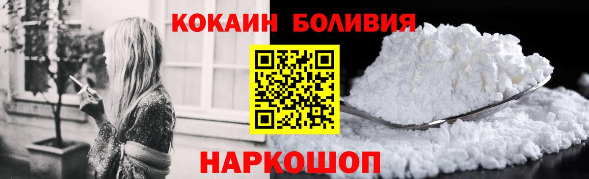 COCAIN  Cocaine FishScale  КОКАИН 98%  Вход с VPN  Бутурлиновка 