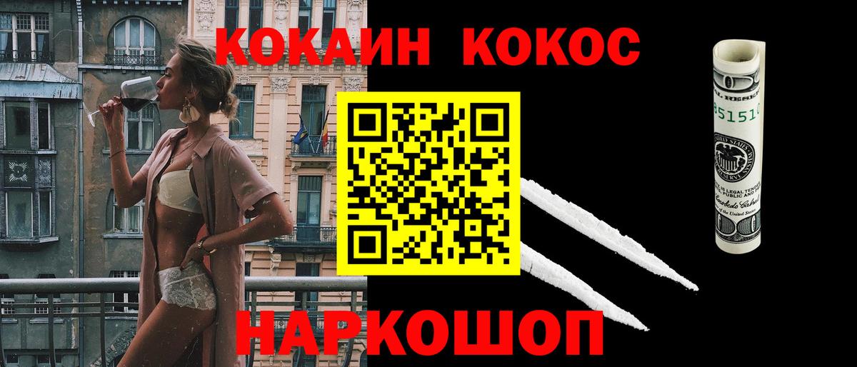 КОКАИН 99% Бутурлиновка