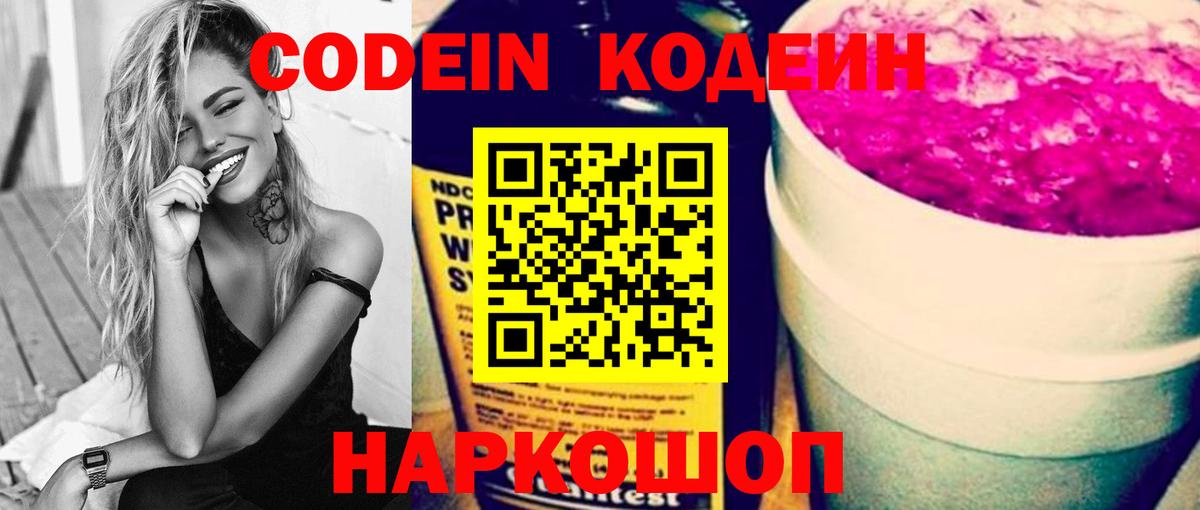 Кодеиновый сироп Lean напиток Lean (лин)  Кодеиновый сироп Lean напиток Lean (лин)  где купить наркотик  Бутурлиновка  Вход с VPN 