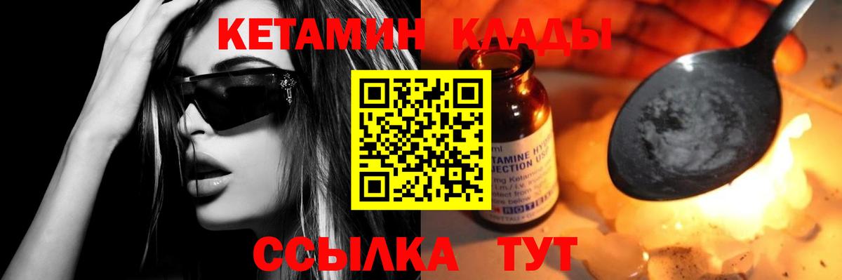 даркнет Telegram  КЕТАМИН ketamine  ссылка на мегу tor  Кетамин ketamine  Вход с VPN  Бутурлиновка 