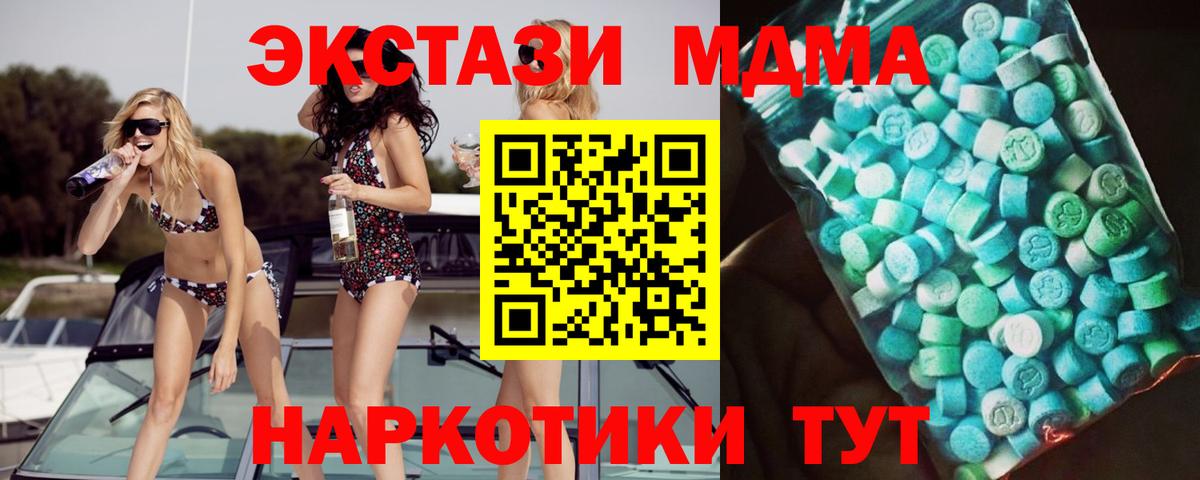 MDMA молли Бутурлиновка