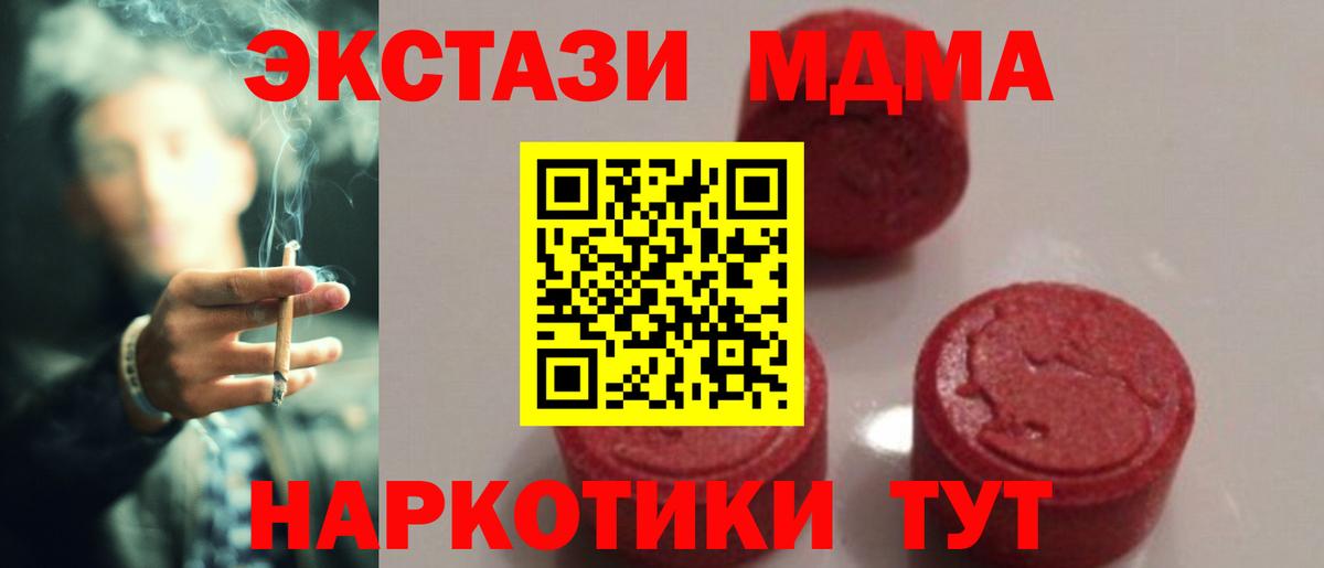 МДМА  MDMA Molly  MDMA молли  Вход с VPN  Бутурлиновка 