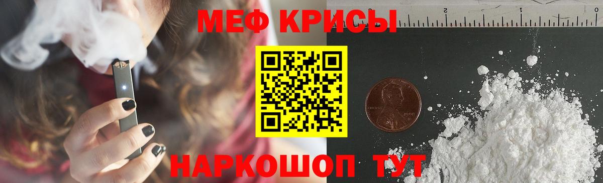МЯУ-МЯУ  МЯУ-МЯУ кристаллы  Вход с VPN  Бутурлиновка  наркотики  МЕФ мяу мяу  МЕФ 
