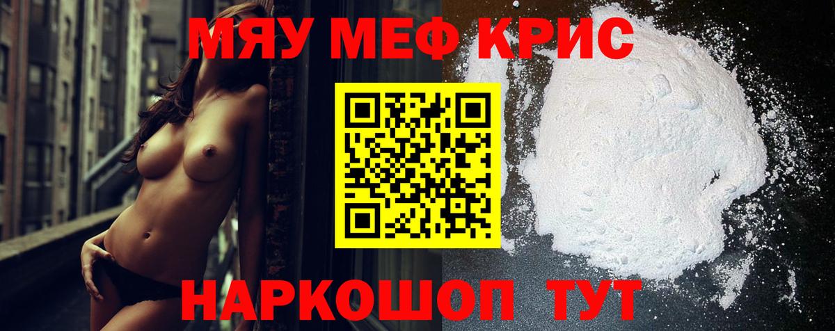 Меф кристаллы Бутурлиновка