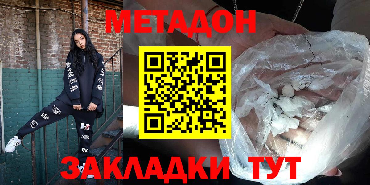 МЕТАДОН белоснежный    ссылка  Бутурлиновка  МЕТАДОН мёд  Вход с VPN 