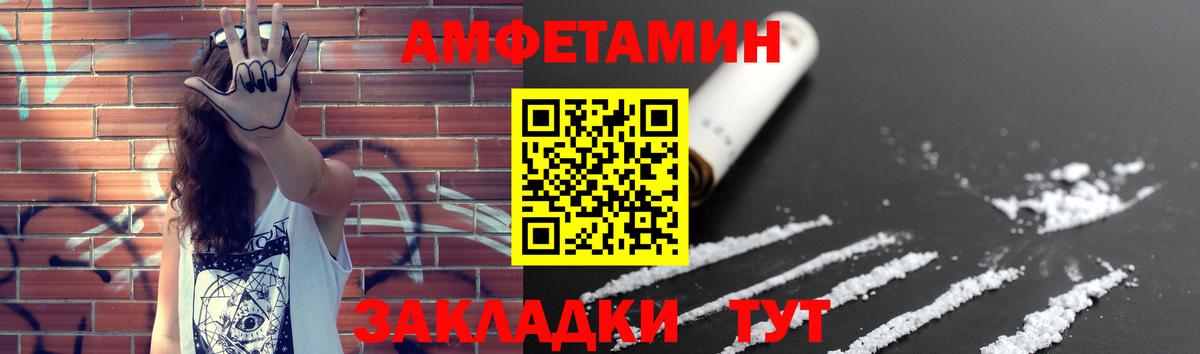 Бутурлиновка  МЕТАМФЕТАМИН пудра  Вход с VPN 