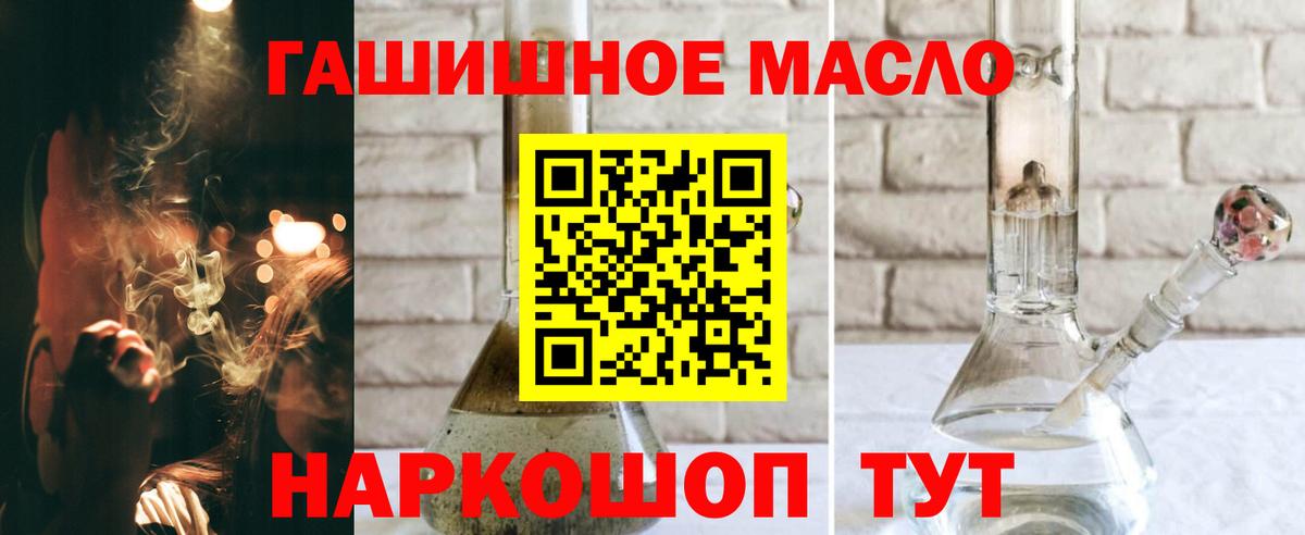 ТГК жижа Бутурлиновка
