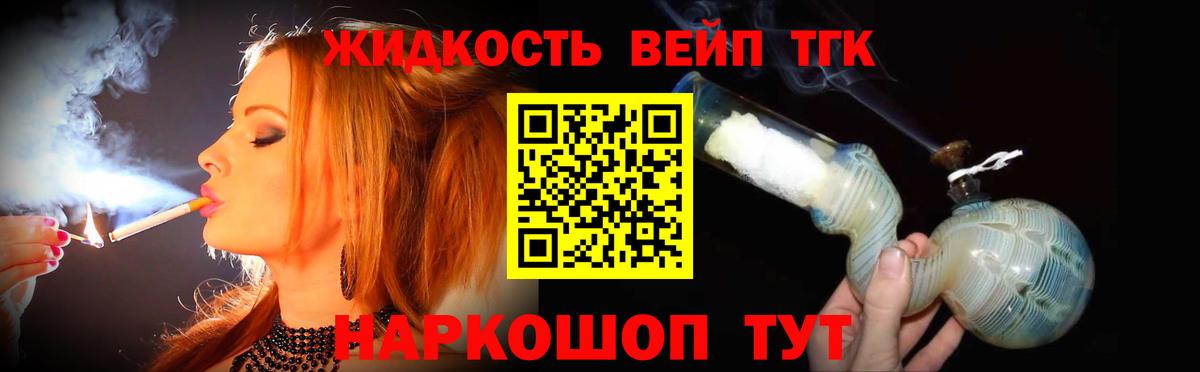 Бутурлиновка  Дистиллят ТГК гашишное масло  Вход с VPN 